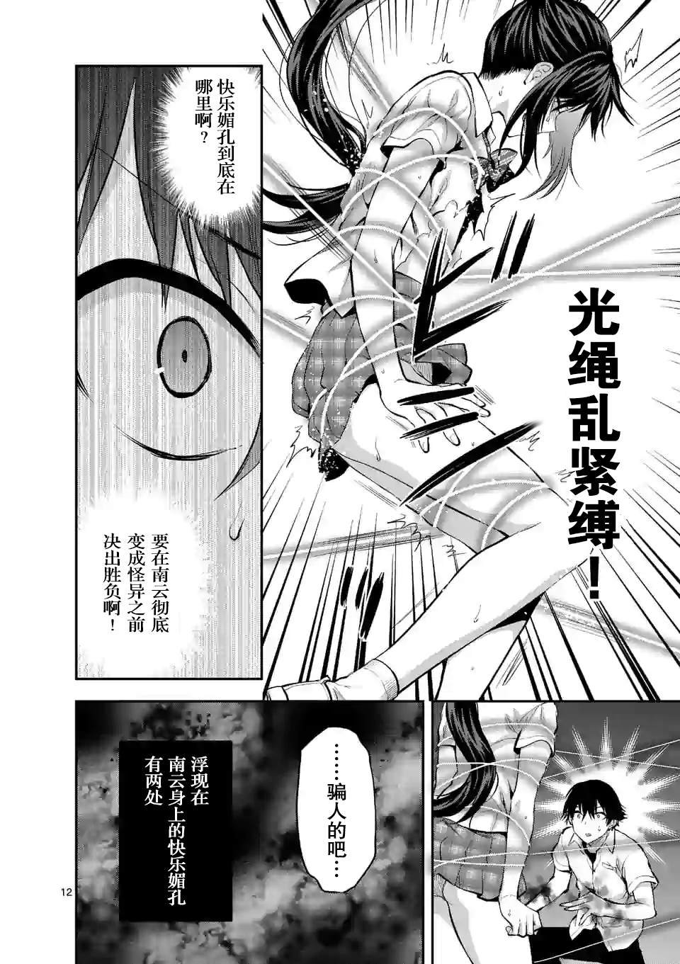 第16话