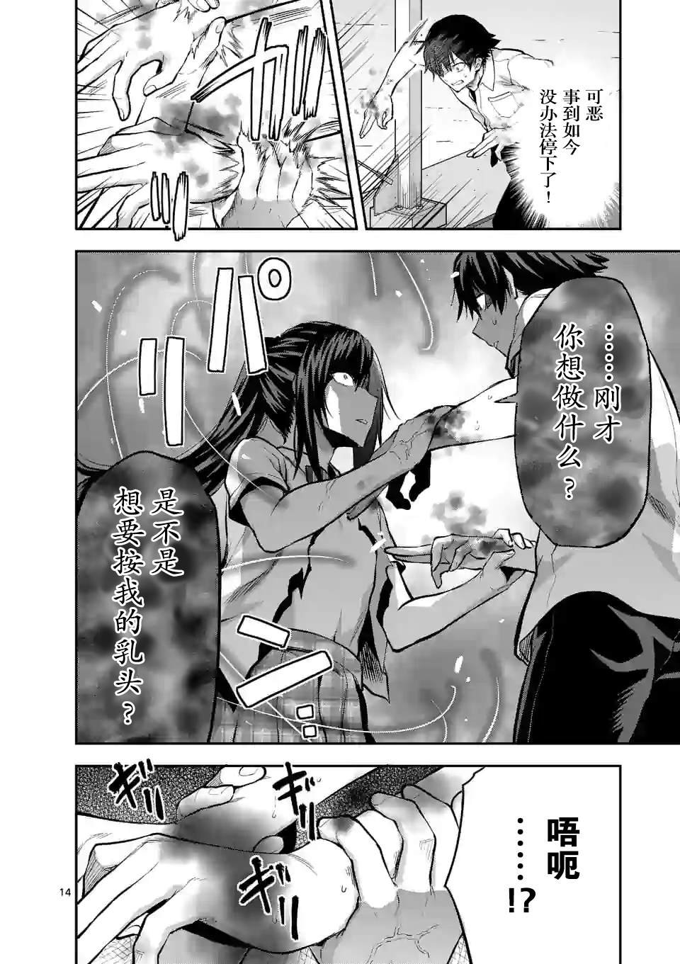 第16话