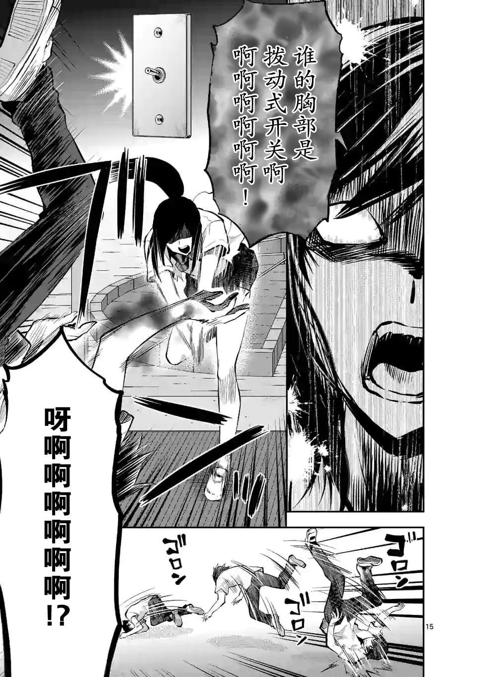 第16话