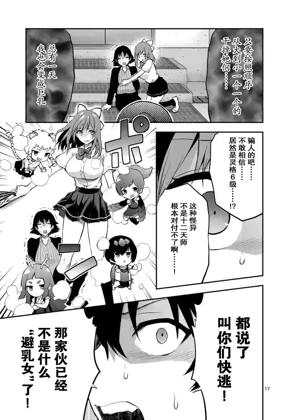 第16话