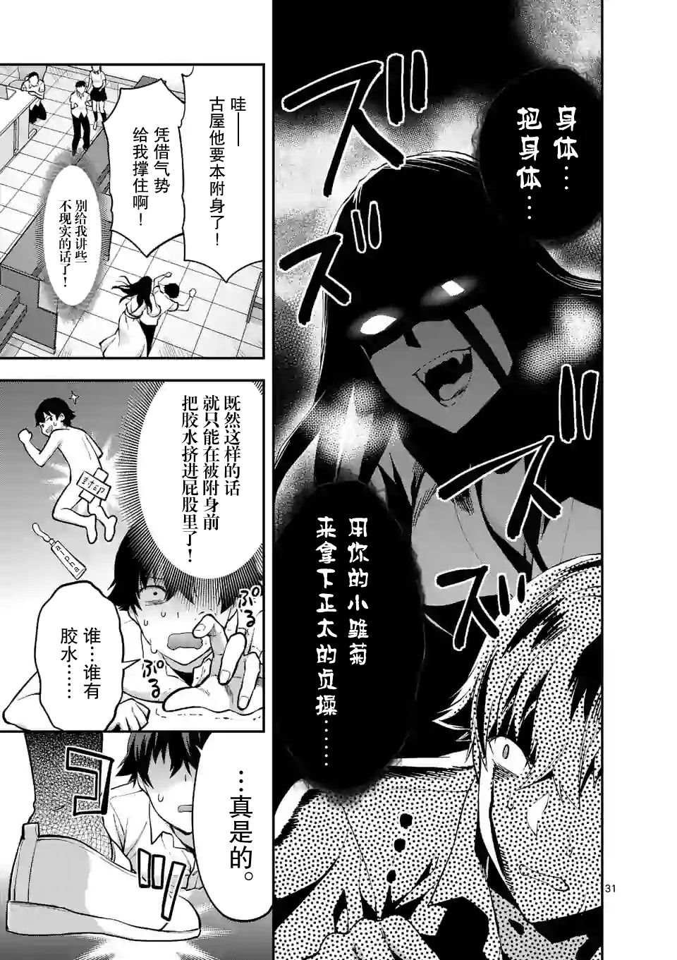 第1.2话