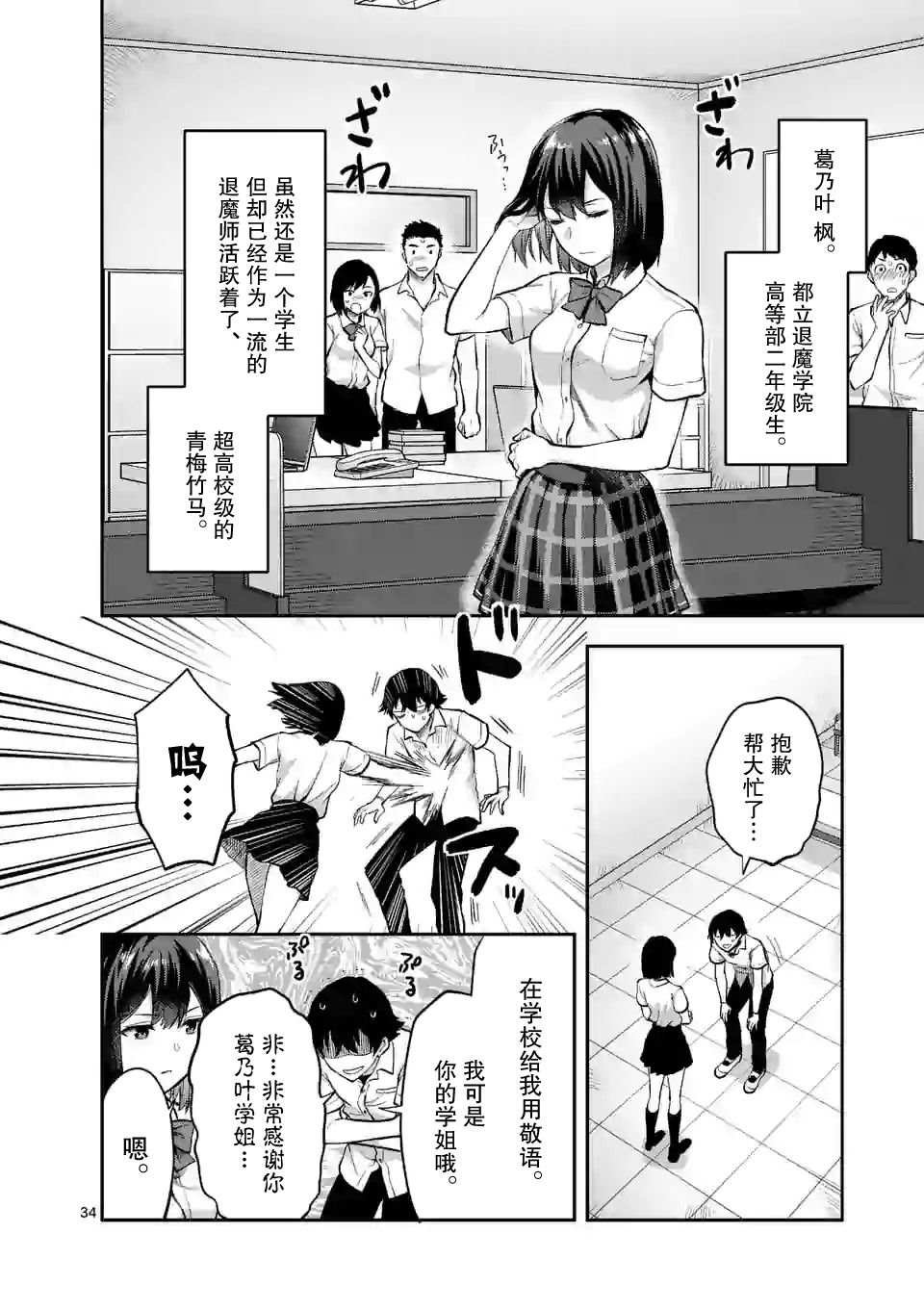 第1.2话
