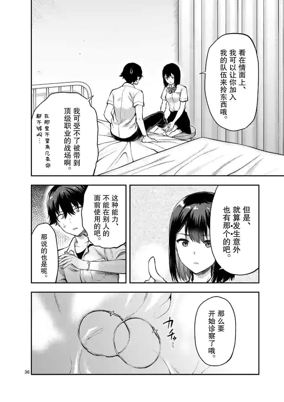 第1.2话