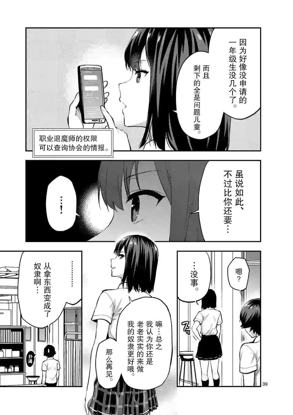 第1.2话