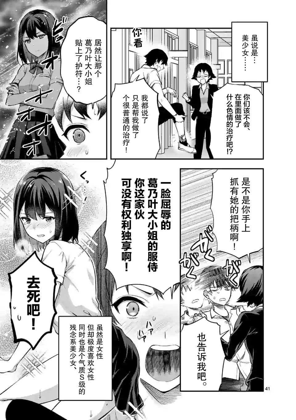 第1.2话