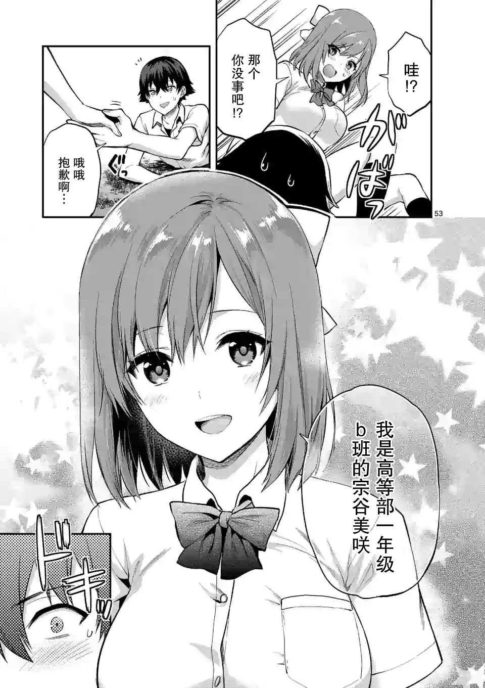 第1.2话