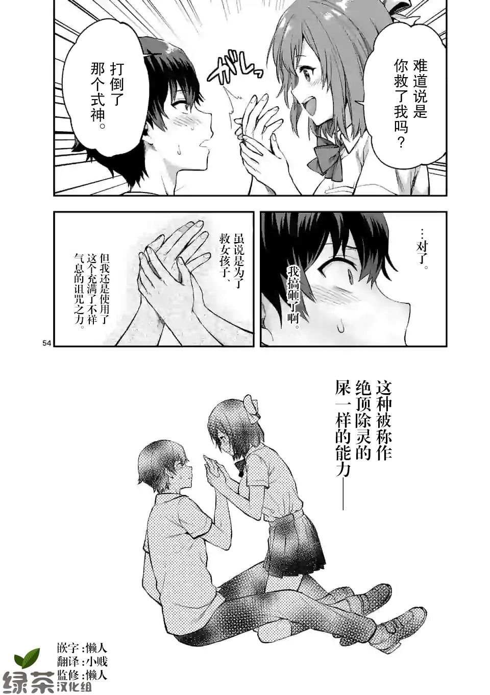 第1.2话