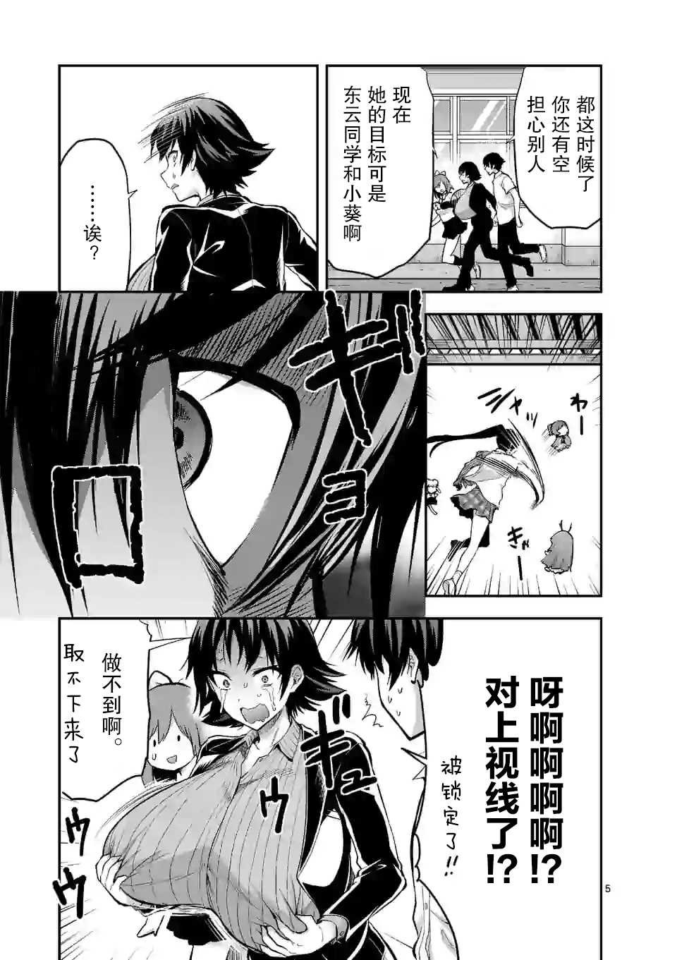 第17话