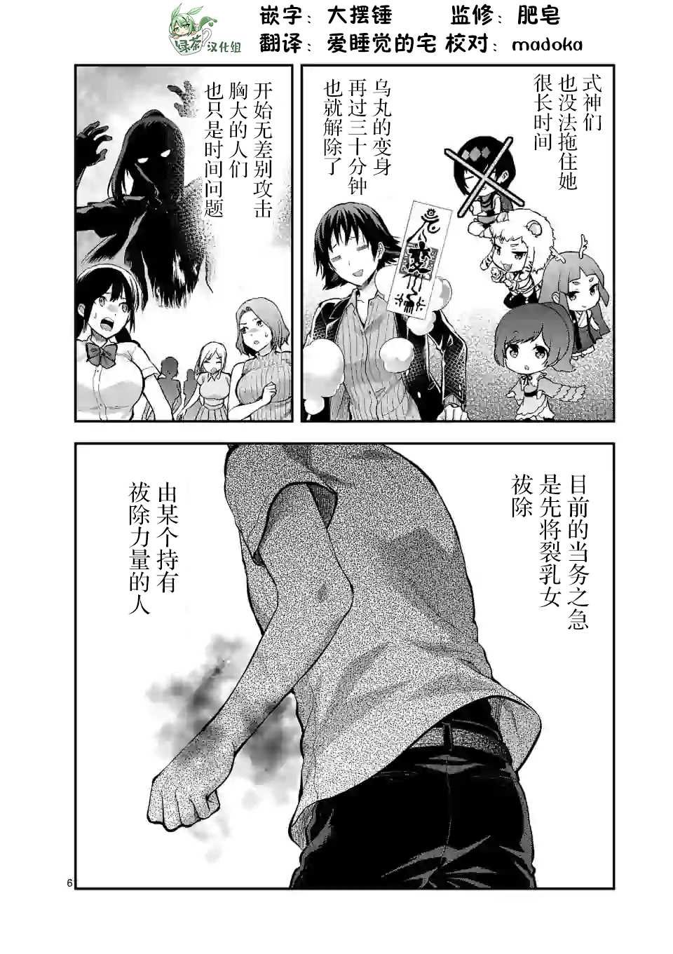 第17话