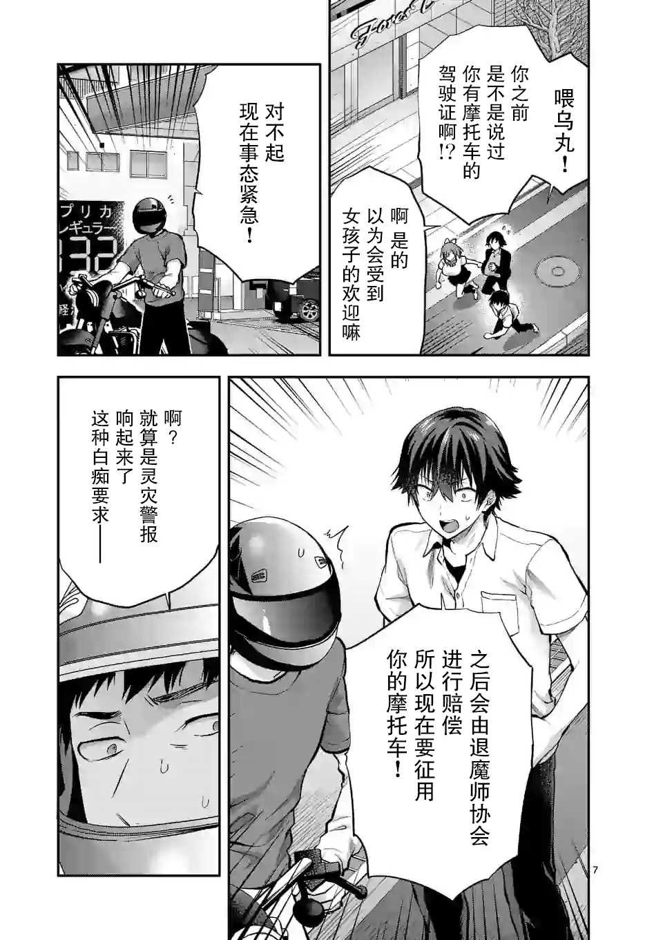第17话