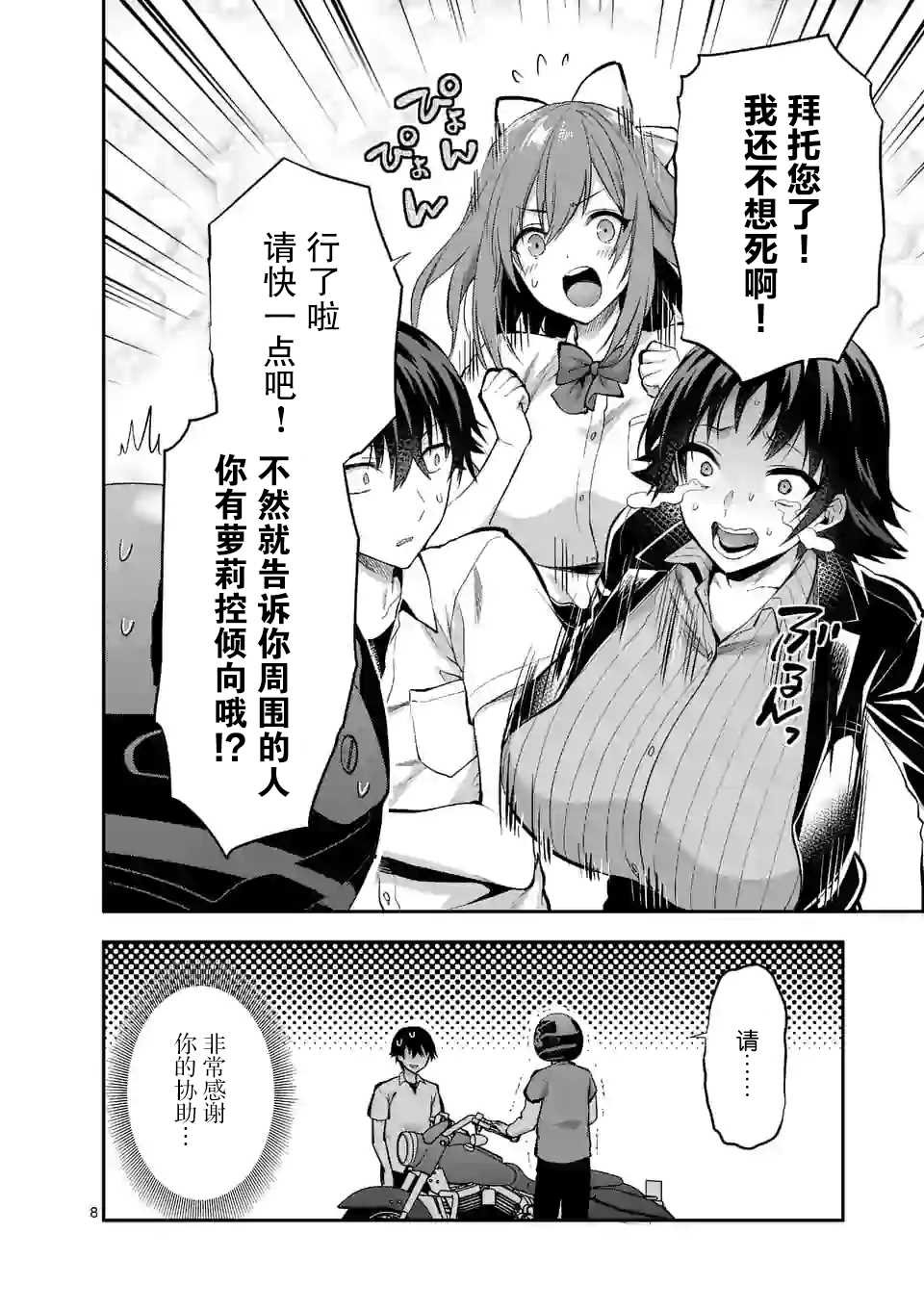 第17话