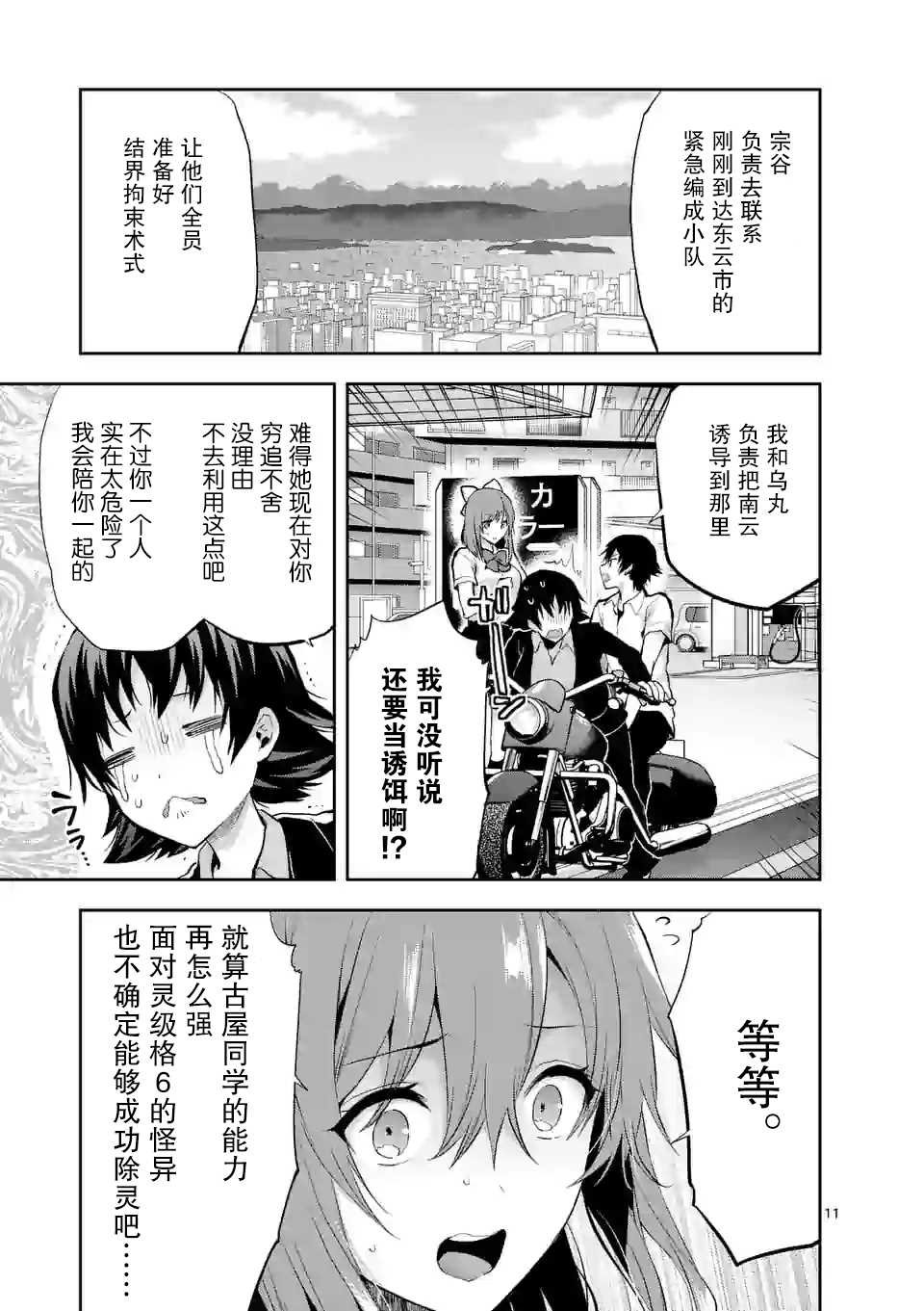第17话