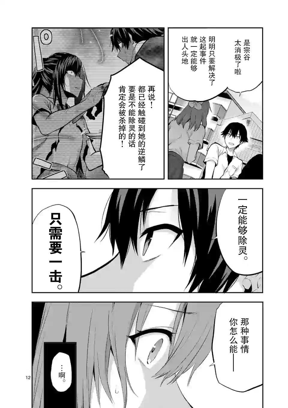 第17话