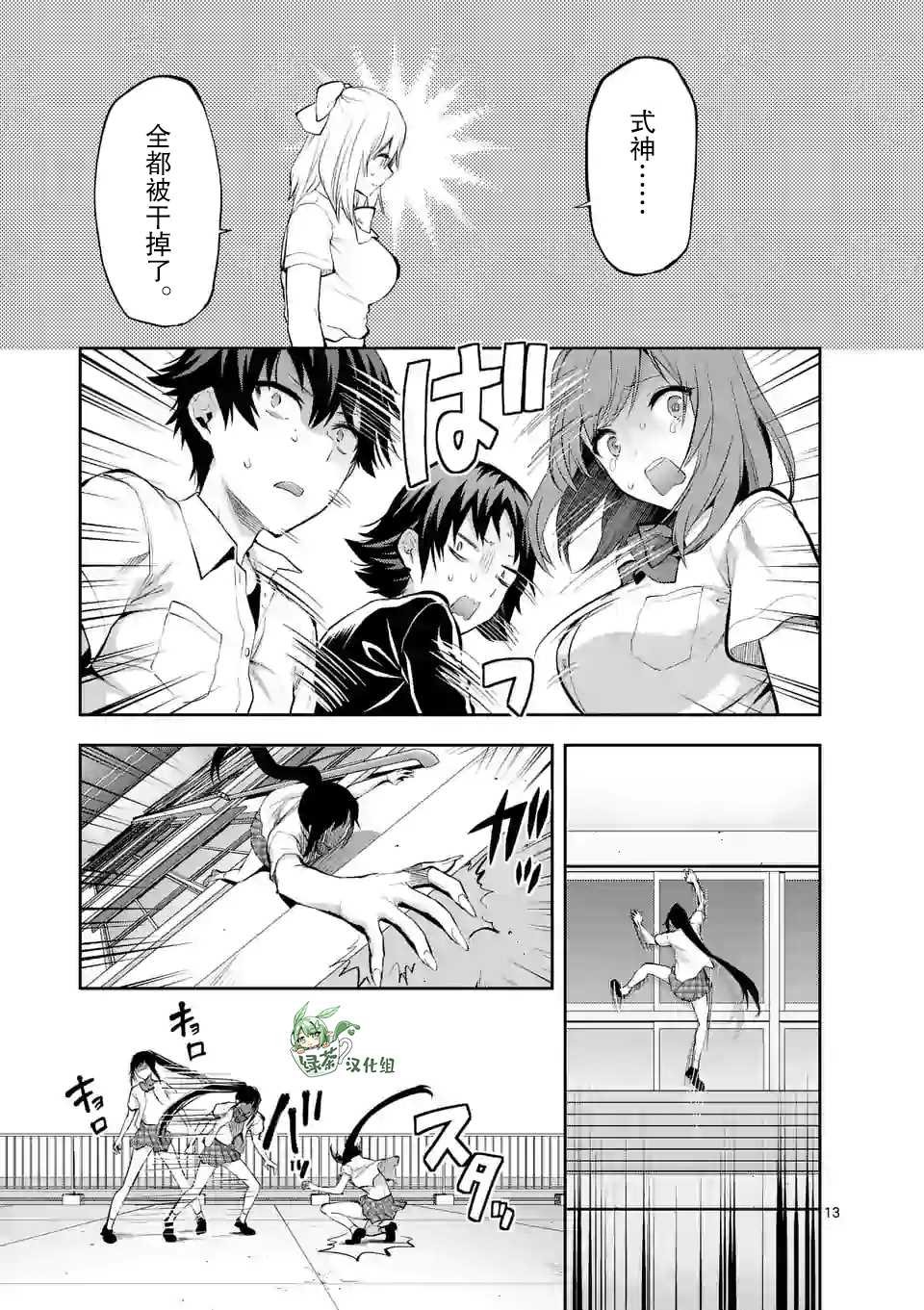 第17话