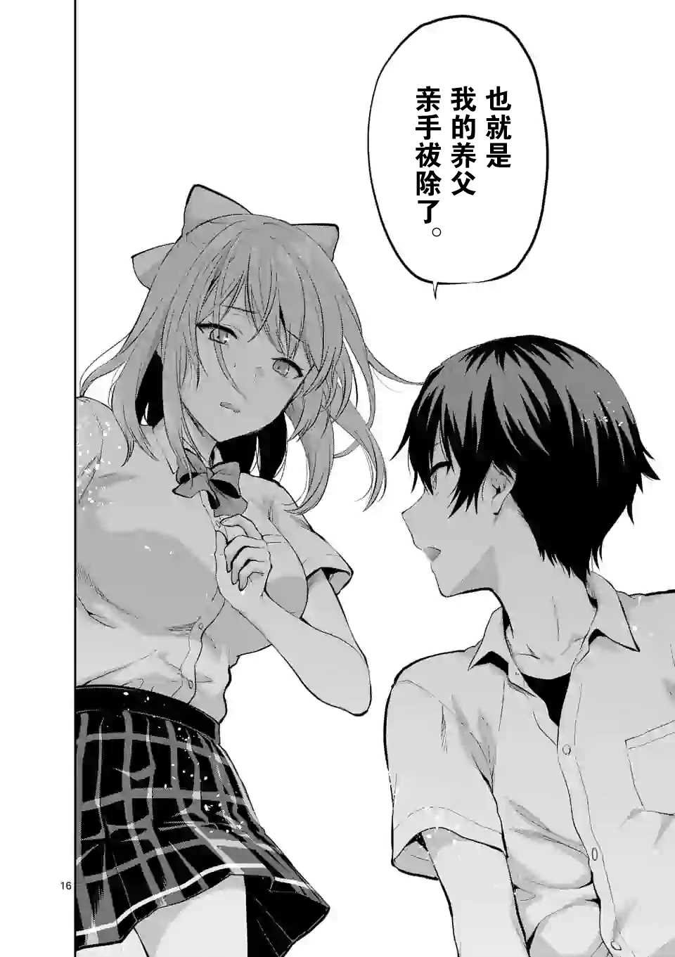 第17话