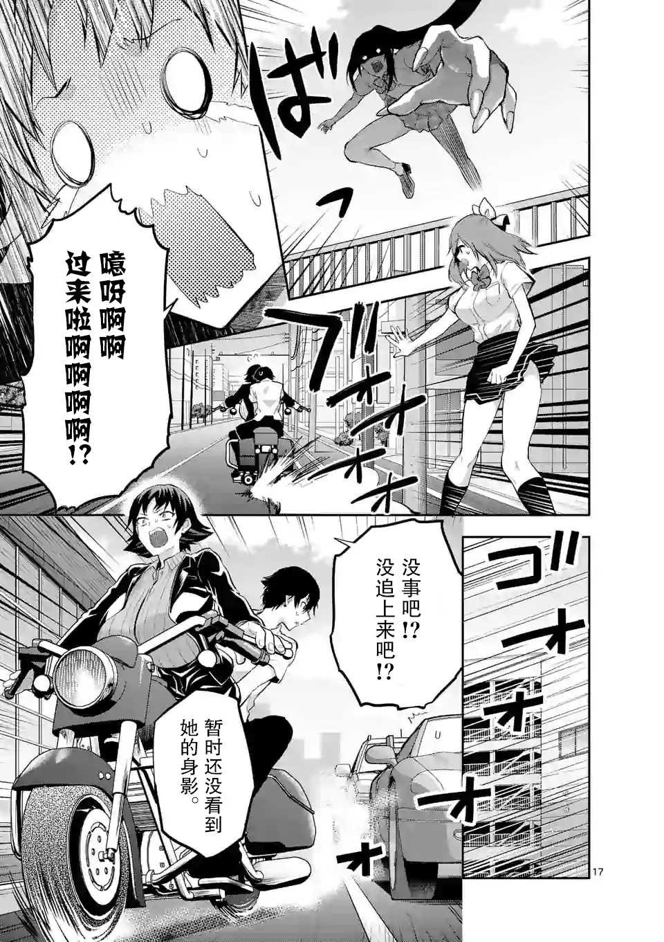 第17话