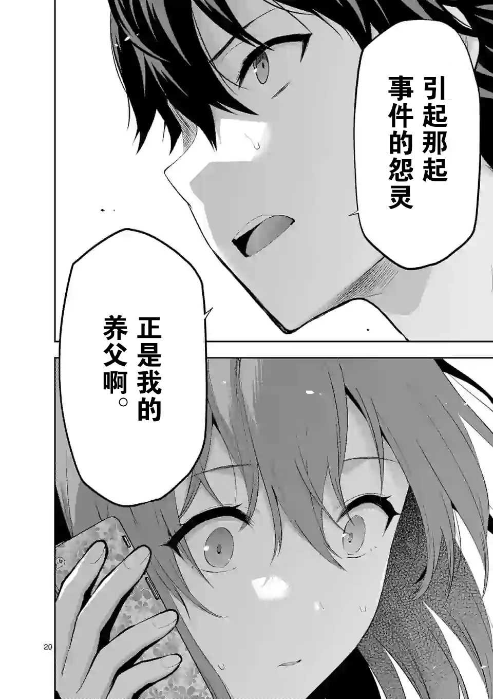 第17话