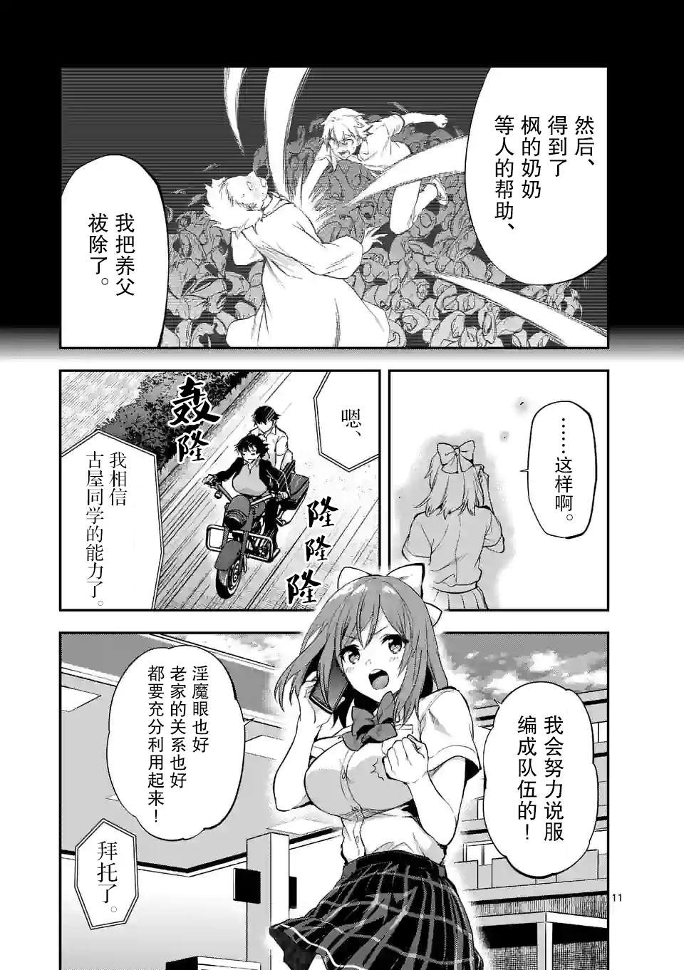 第18话