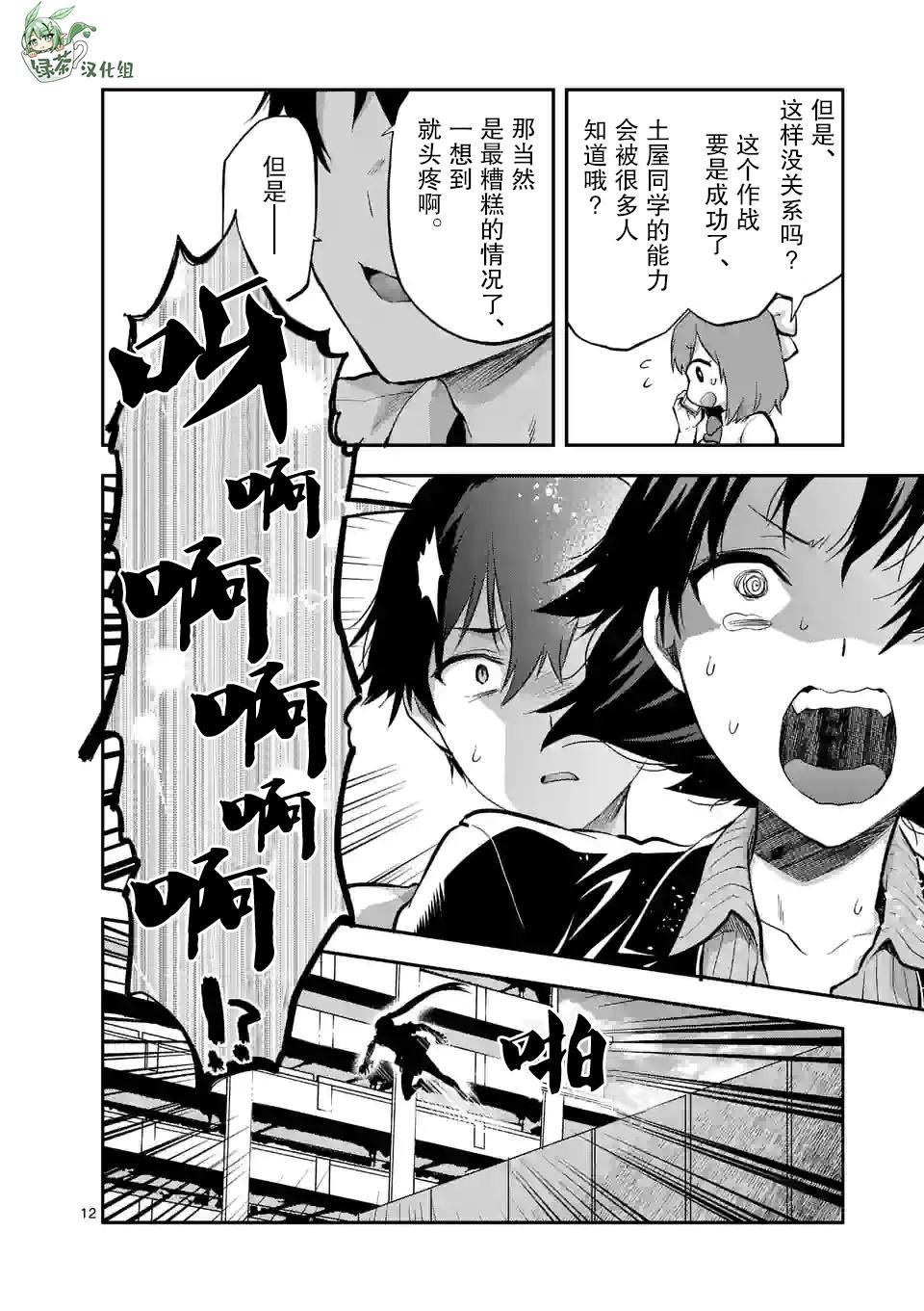 第18话