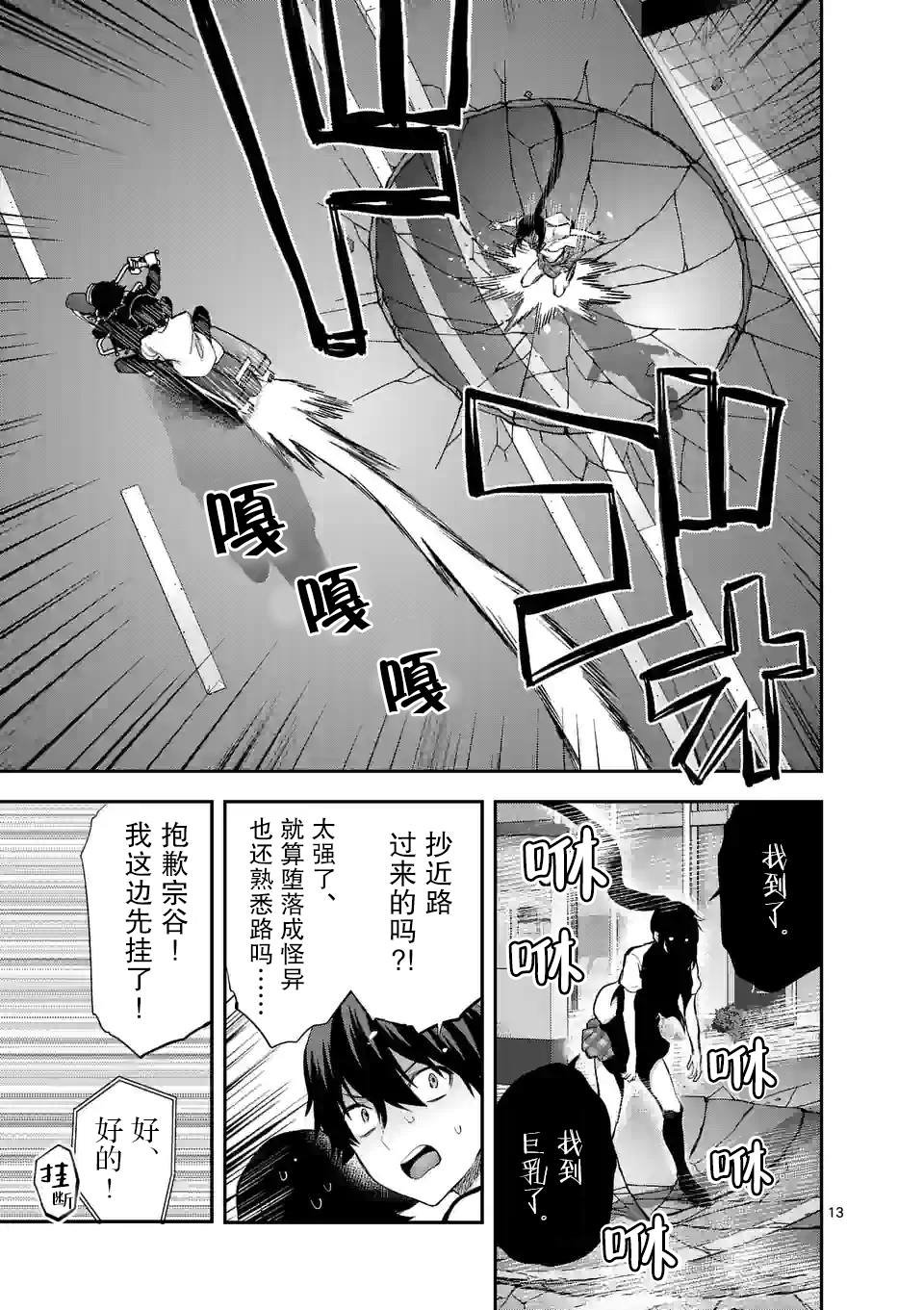 第18话