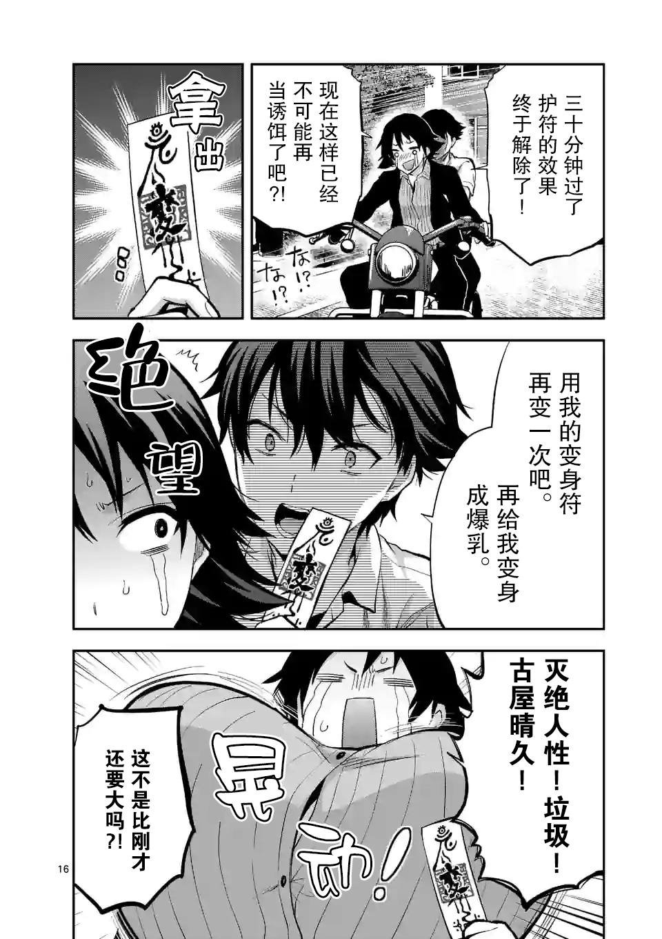 第18话
