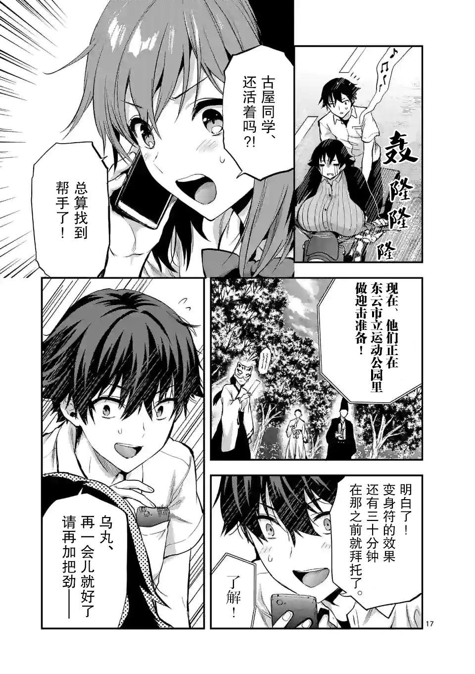 第18话