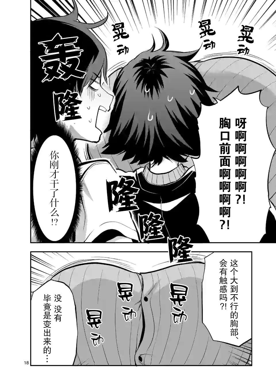 第18话
