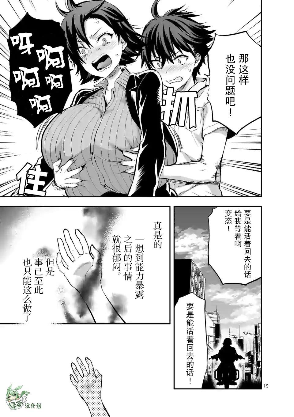 第18话