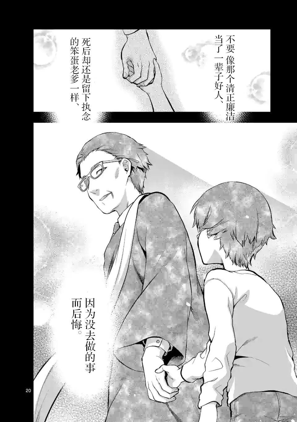 第18话