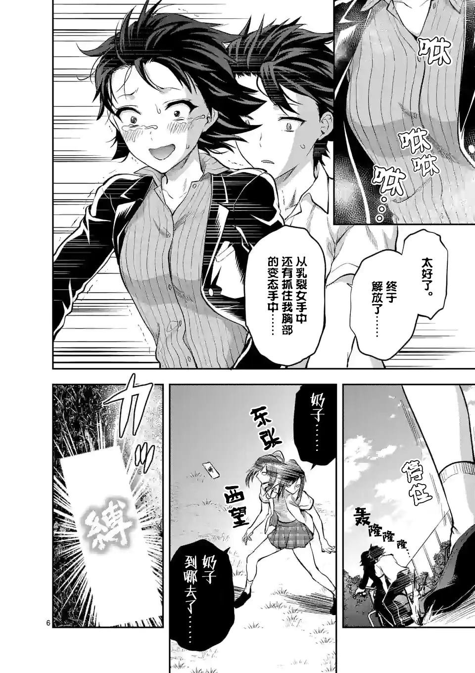 第19话