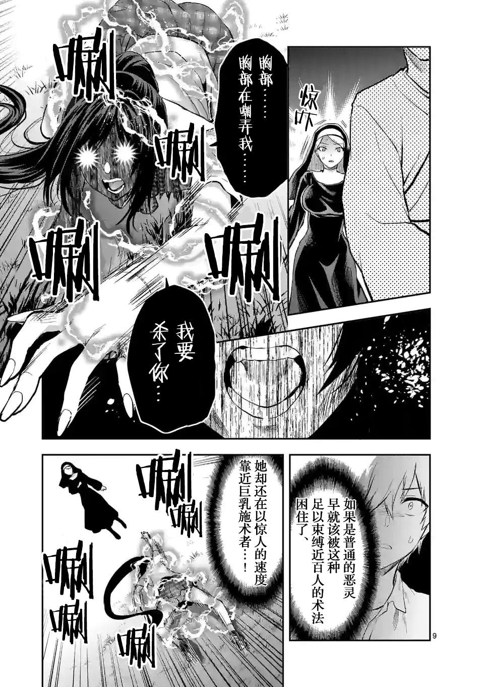 第19话