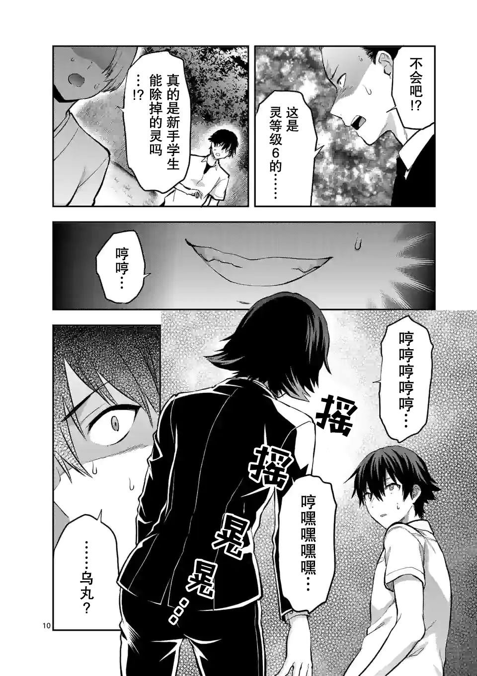 第19话