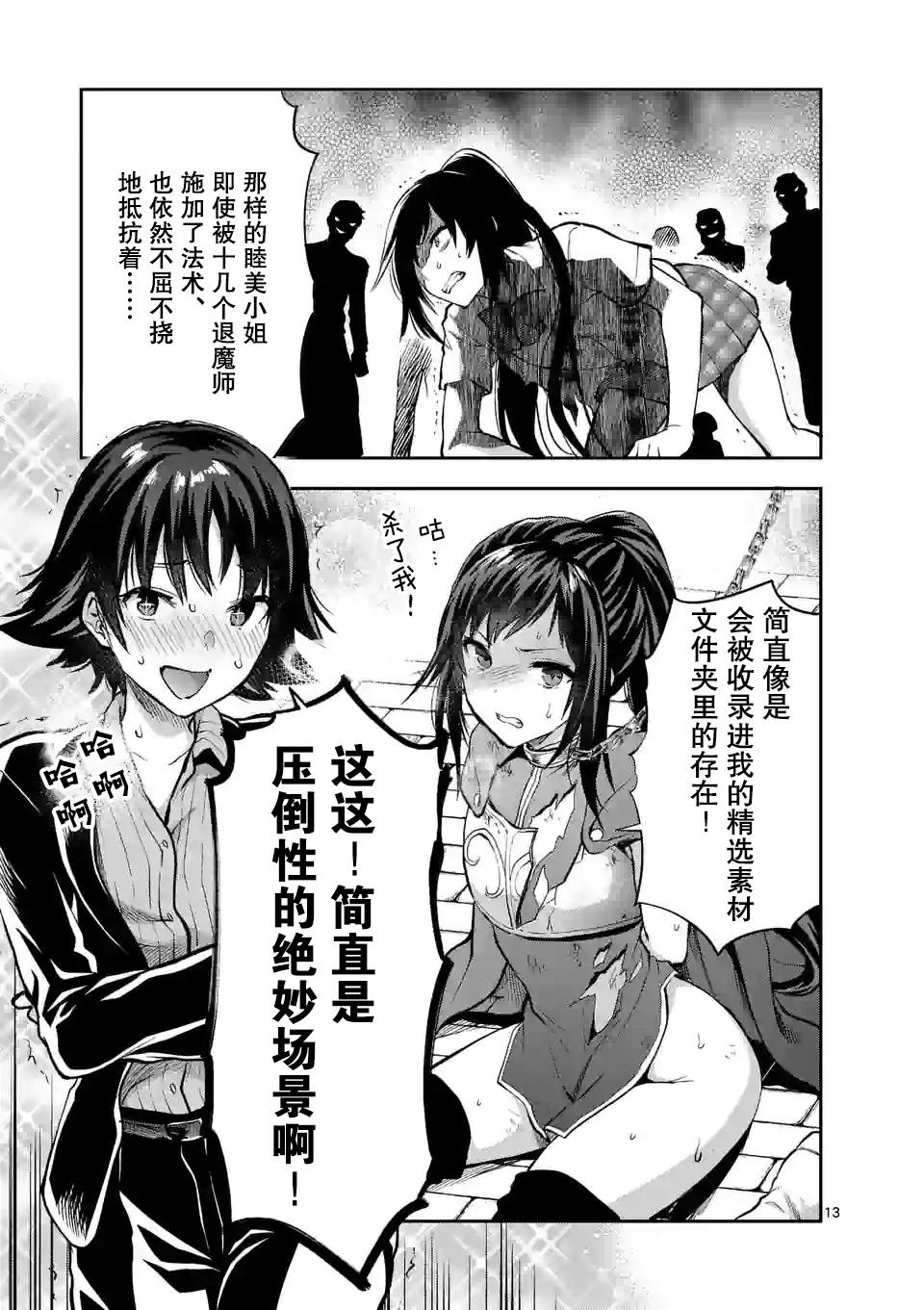 第19话