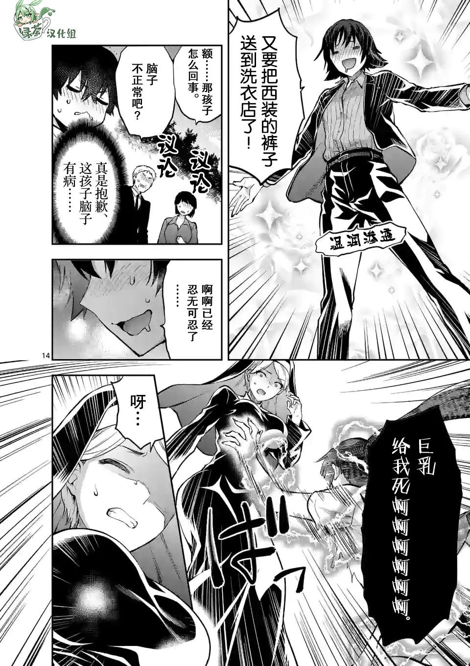 第19话