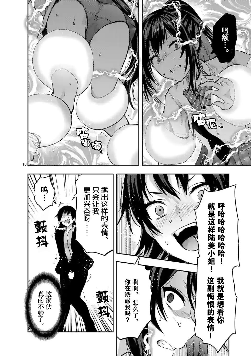 第19话