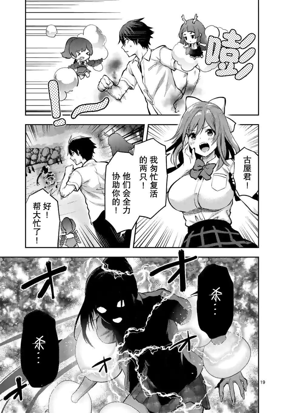 第19话