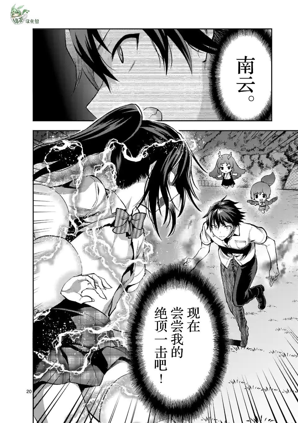 第19话