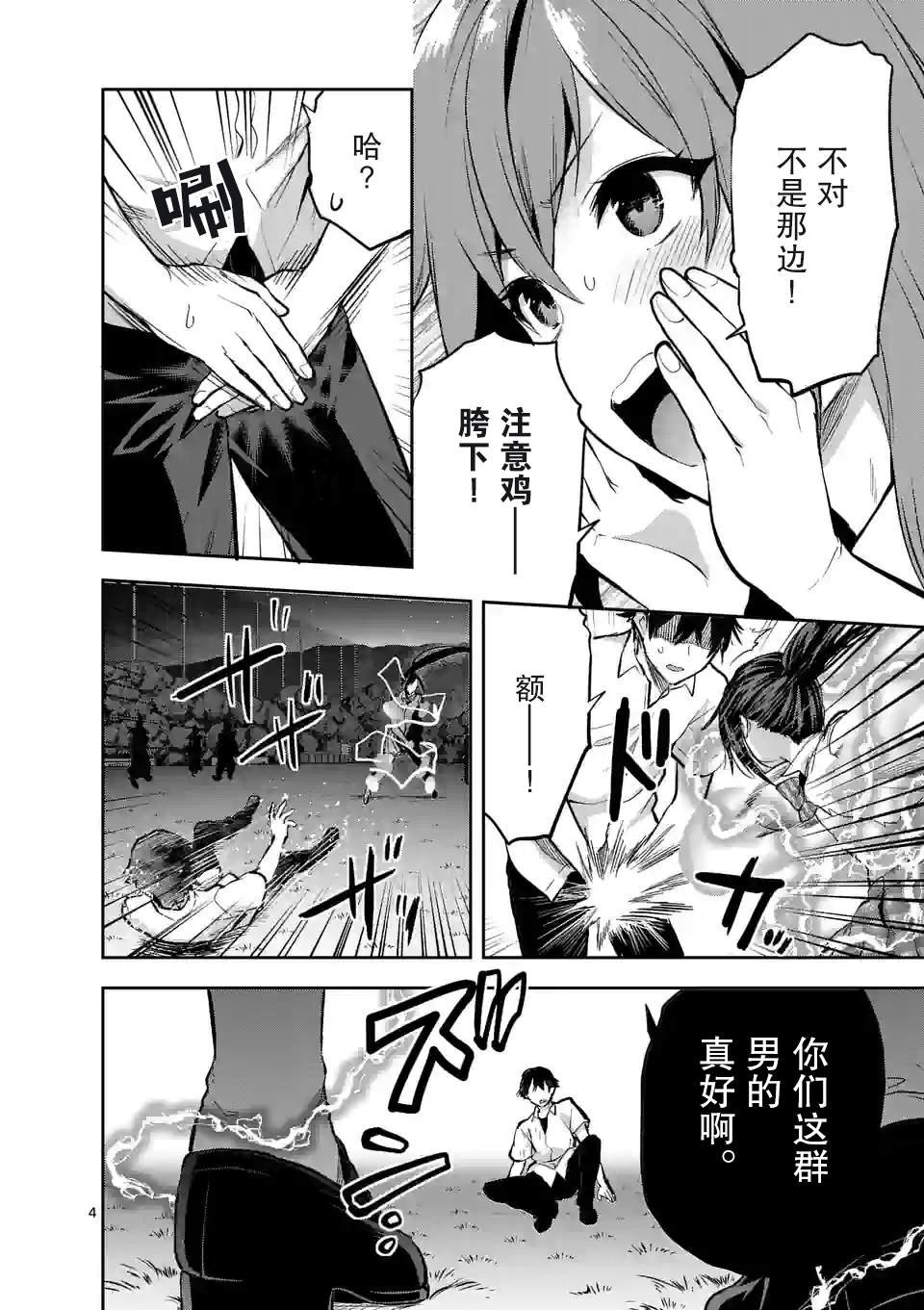 第20话