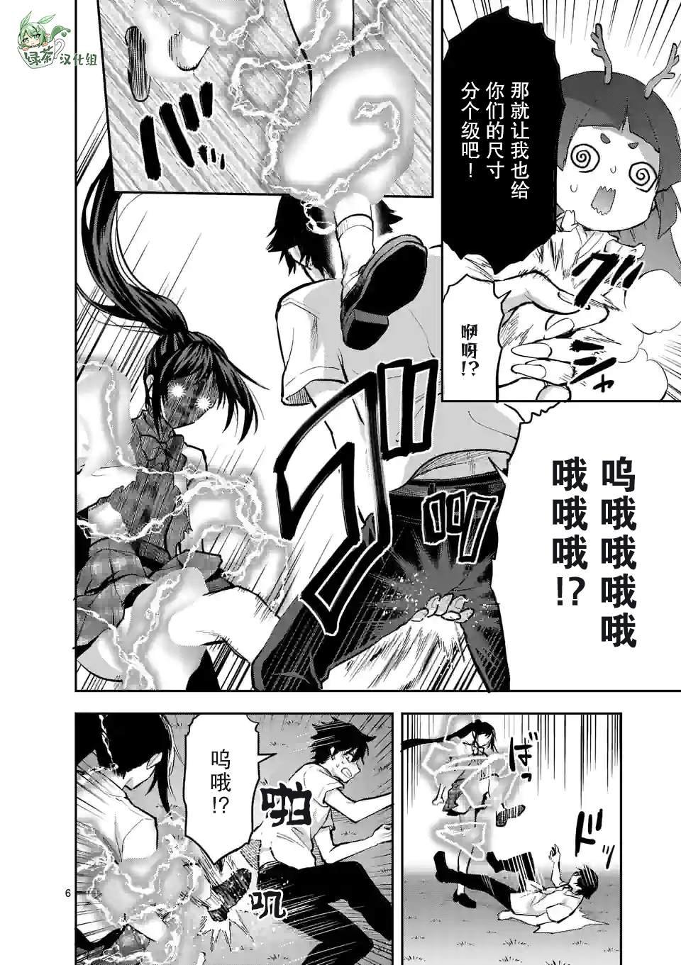第20话