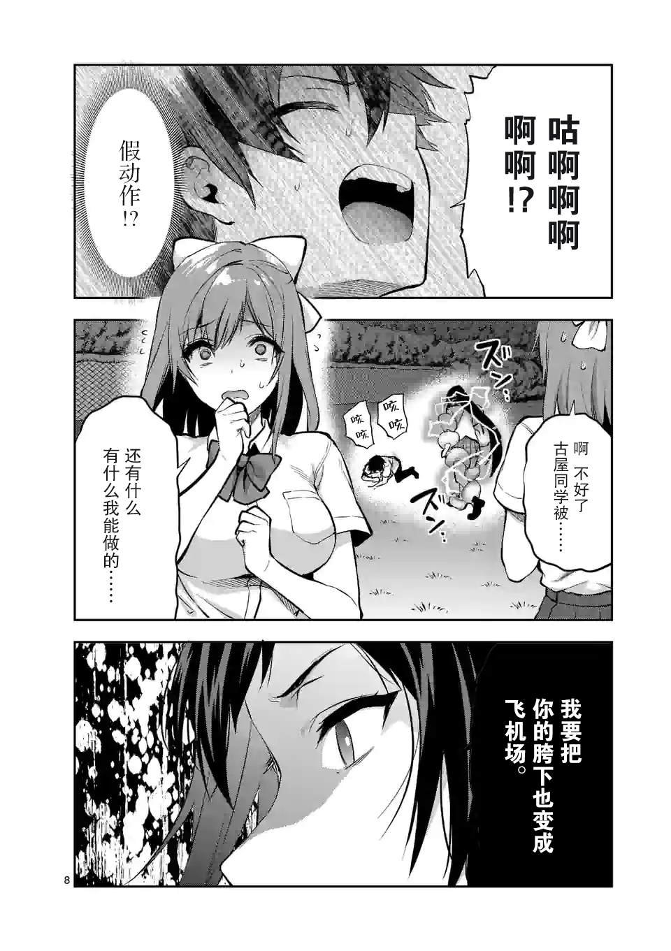第20话