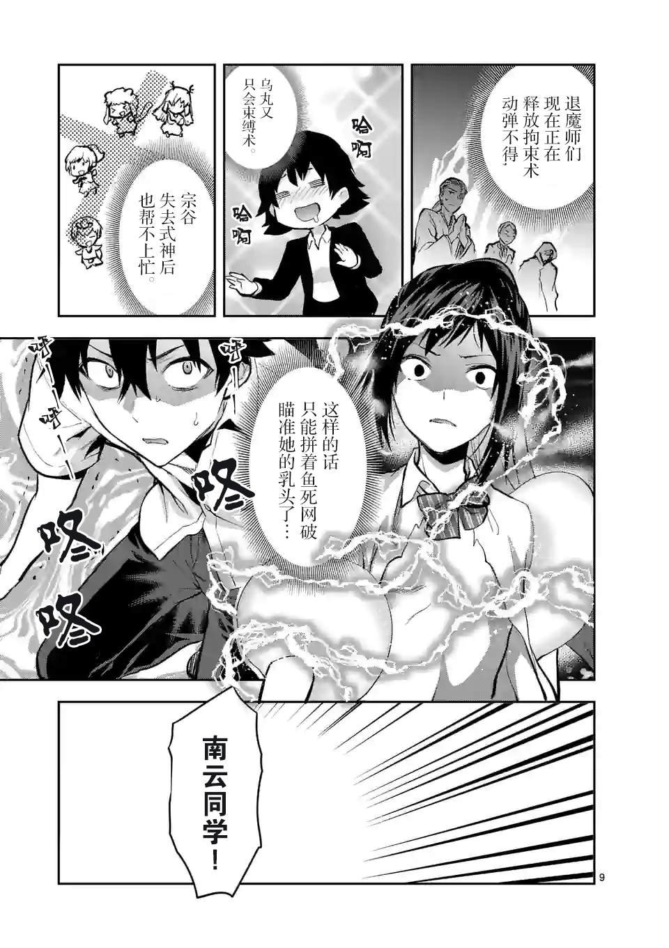 第20话