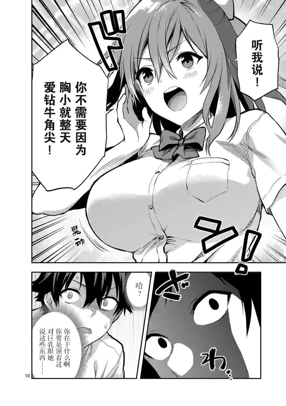 第20话