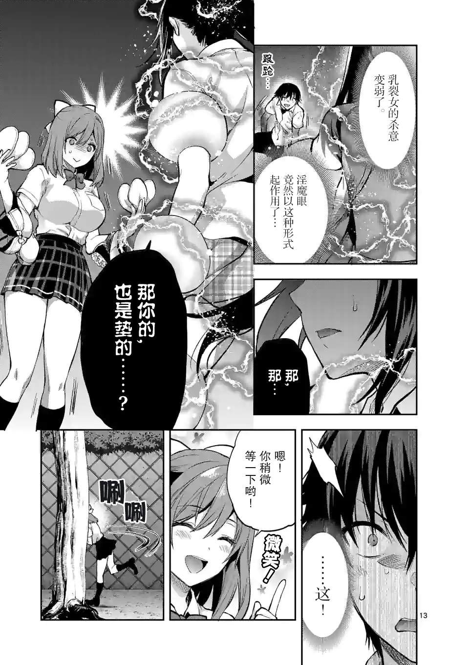第20话