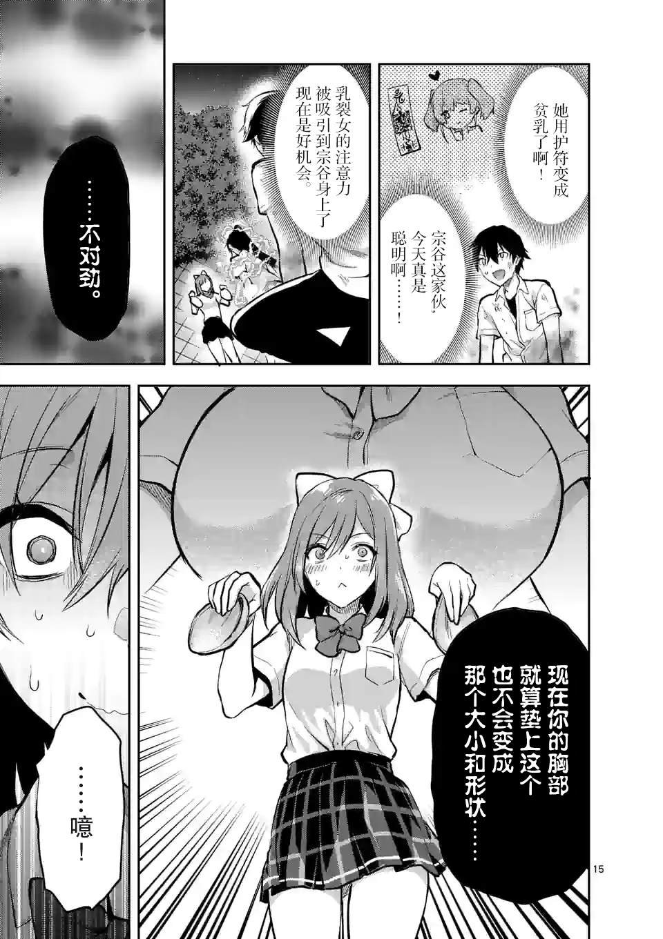 第20话