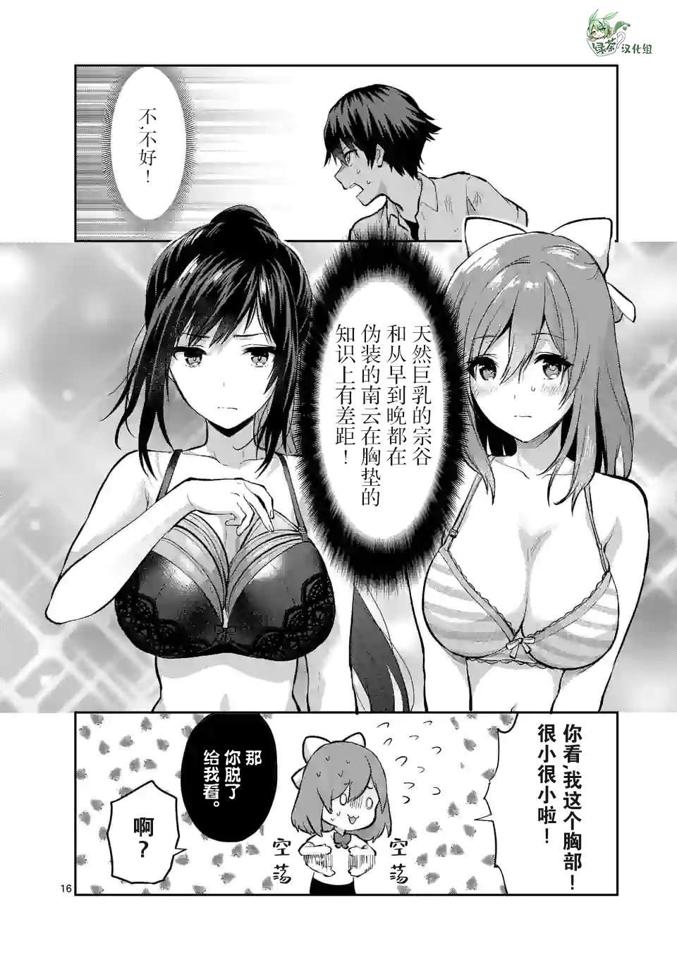 第20话