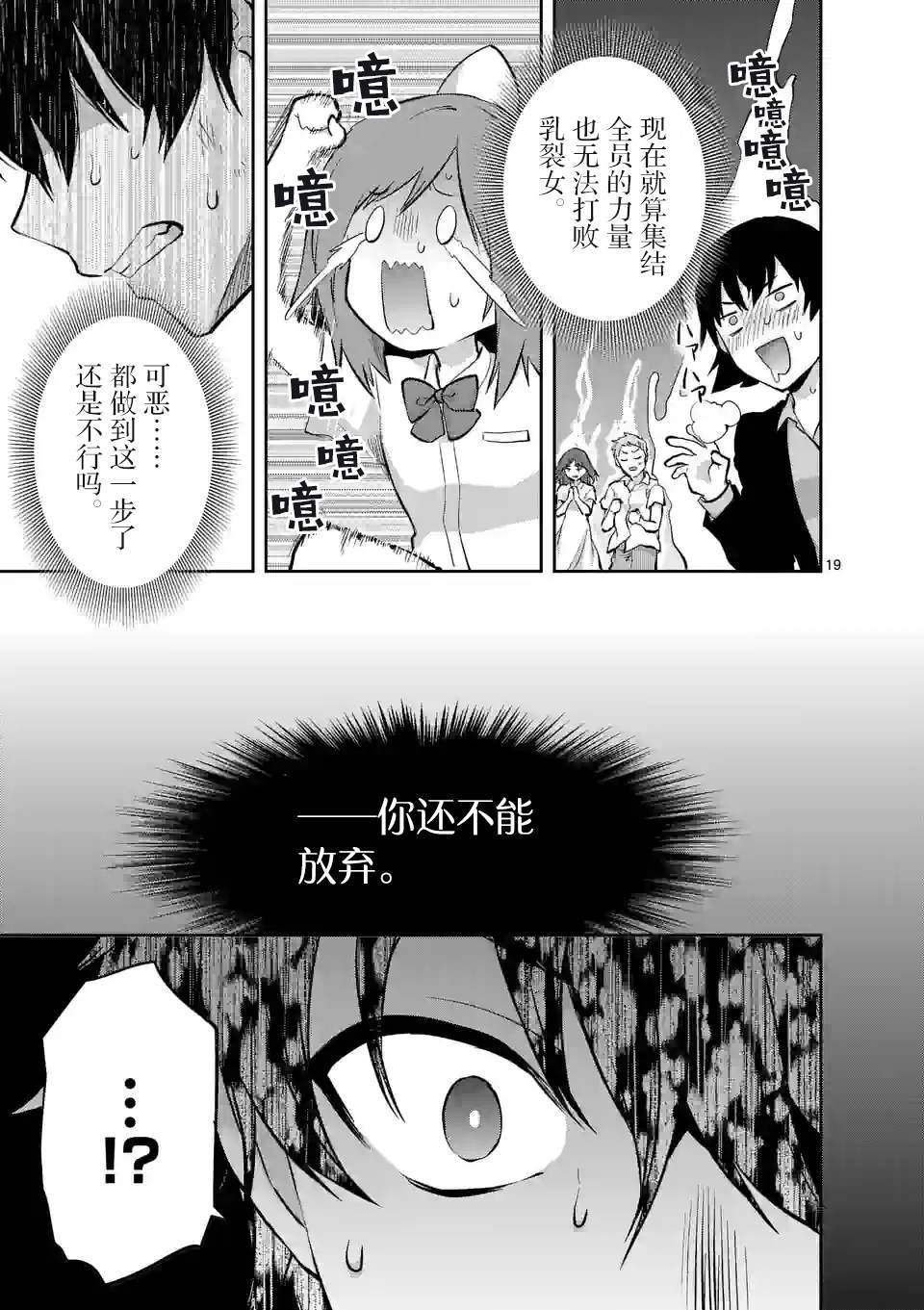 第20话