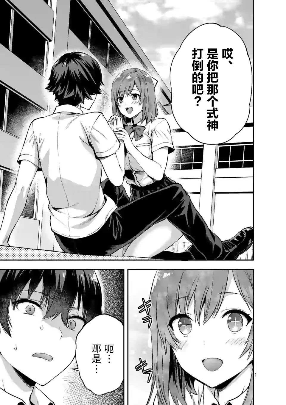 第2.1话
