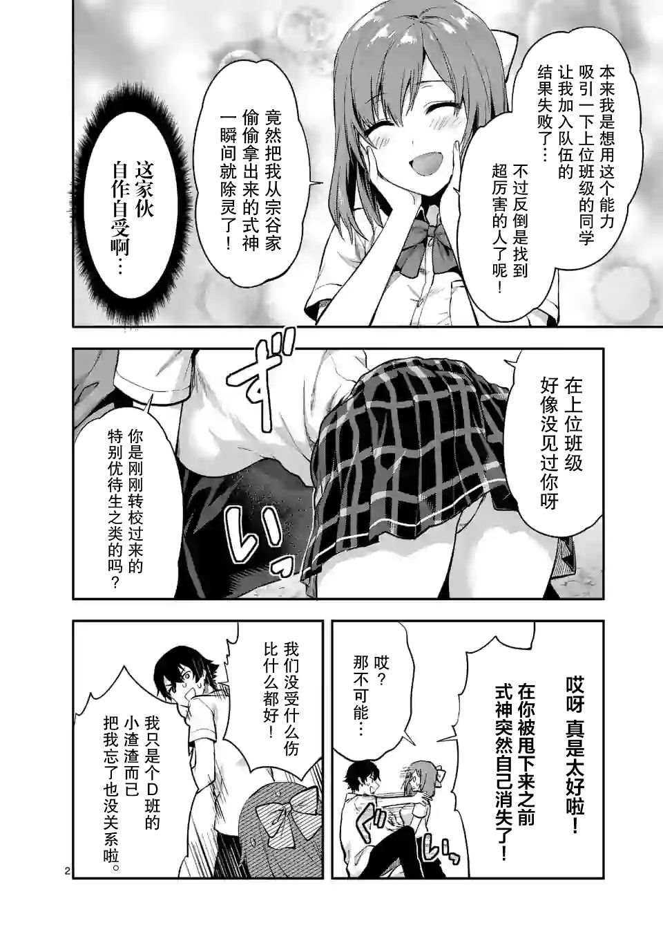 第2.1话