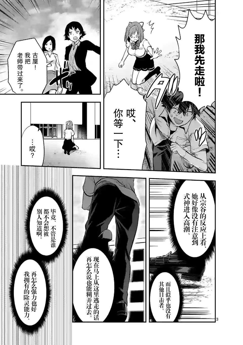 第2.1话