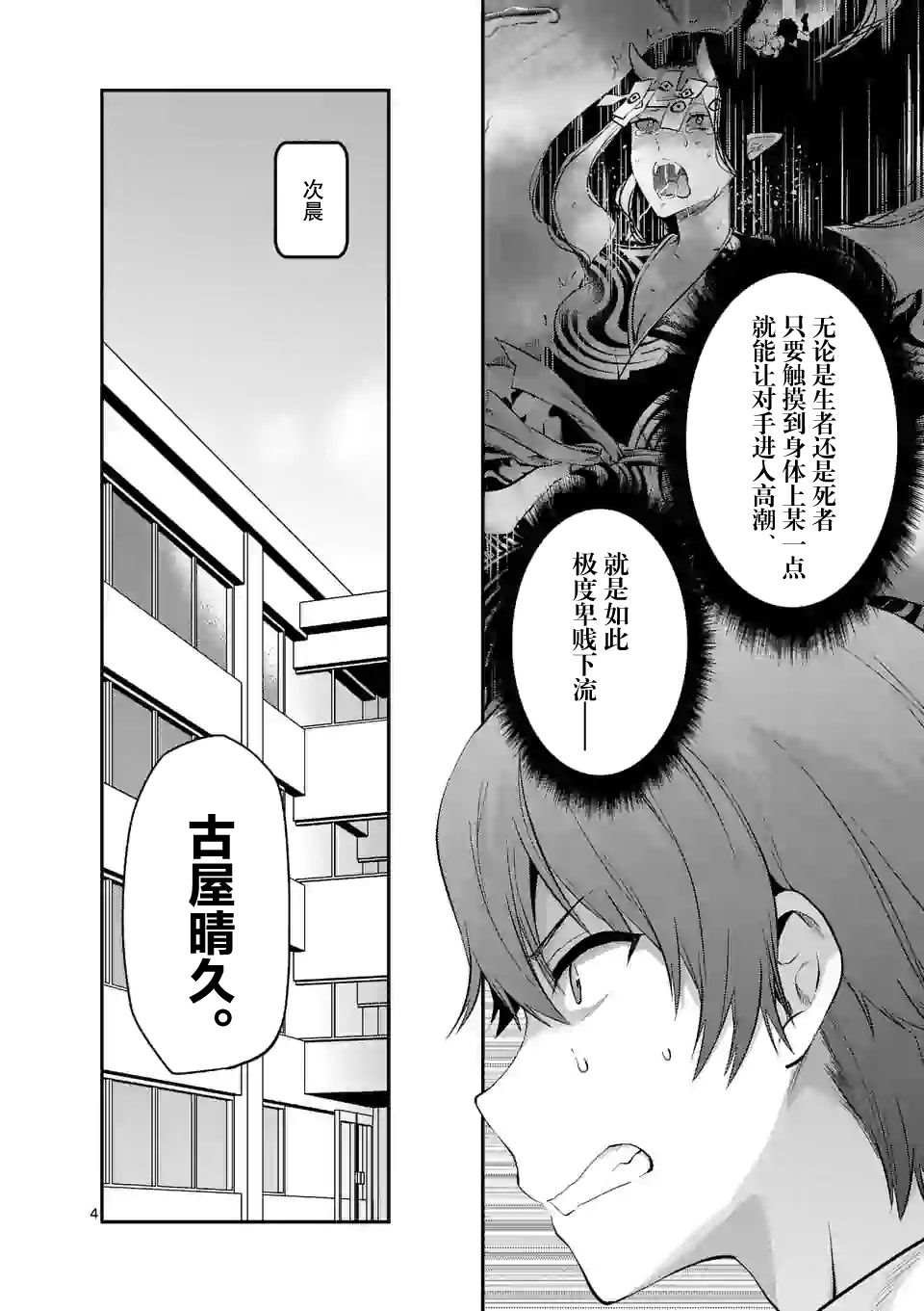 第2.1话
